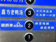 -顺鹅季·非遗烧鹅(六道口店)
