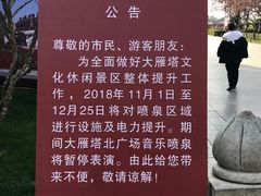 -大雁塔北广场音乐喷泉
