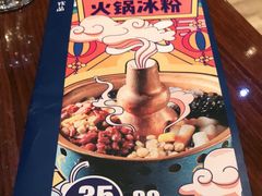 -眉州东坡·熊猫主题餐厅(枫蓝店)