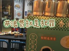 -左记港食(融科天城店)