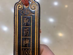 -北京同仁堂施小墨中医馆(建外SOHO店)