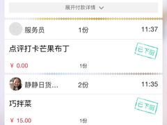 -新白鹿餐厅(百联中环店)