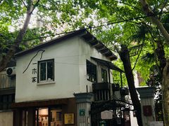 -CAFE CHEZ W一木家(香山路店)