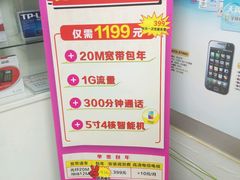 -中国移动沟通100服务厅(三元里大道服务厅)