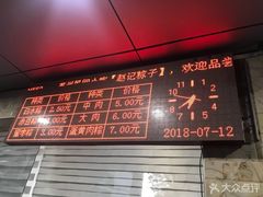 -赵记粽子(司前街店)