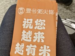 -壹号粥火锅·海鲜煲仔粥(水围店)