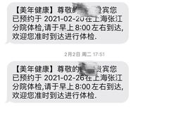 -美年大健康体检中心(浦东美张分院)