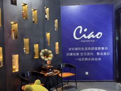 -CIAO·团建聚餐·生日派对轰趴馆(福田店)