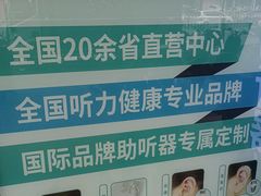 -海之声助听器(跃进南路赤坎店)