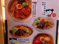 -味千拉面(广州白云机场T1西二店)