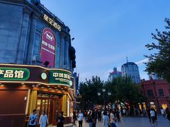 -库滋明·俄罗斯特色美食(中央大街店)