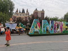 -安徒生童话乐园