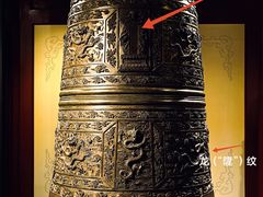 -大钟寺古钟博物馆