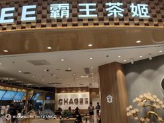 -霸王茶姬(大连万象汇店)