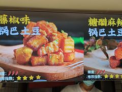 -周签签锅巴土豆(建设路总店)