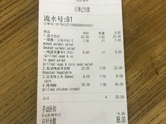 账单-Green Option(官舍店)