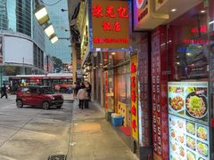 -陈光记烧腊店(罗保博士街店)