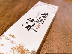 -香园茶社·金陵小灶(老门东店)