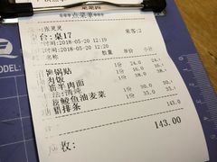 -台北楚楚园馅饼粥(虹桥南丰城店)