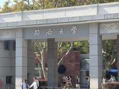-同济大学本部学苑饮食广场