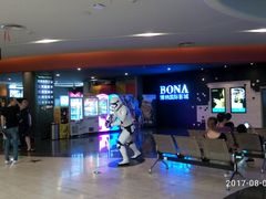 -博纳国际影城(铜锣湾激光巨幕杜比店)