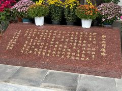 -李叔同故居纪念馆