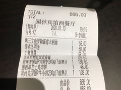 -188西餐厅(园林宾馆店)