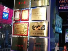 -大成海鲜烧烤·小龙虾(七宝店)