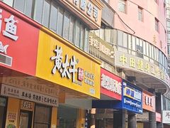 -黄太牛·牛肉面(长江北路店)