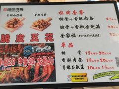 -傅强排骨(成都总店)