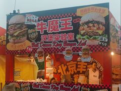 -万达广场(北京槐房店)