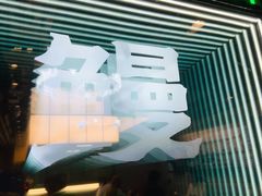 -银河烧鳗·活鳗料理专门店(西单大悦城店)