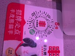 -丰茂烤串(全国首店)
