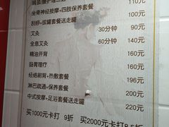 -沈师傅盲人按摩工作室(密三小区店)
