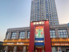 -聚味瞿记·龙虾堂(天元店)