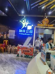 -反弹蹦床公园·亲子乐园·团建·派对(中庚漫游城店)