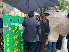 -马文章胖子甑糕(洒金桥店)