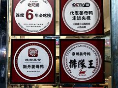 -斯丹姜母鸭·古法干香(涂门街总店)