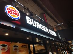 门面-汉堡王(徐汇绿地缤纷店)