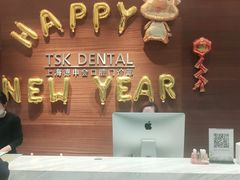 -TSK齿科德申会口腔门诊·联洋诊所
