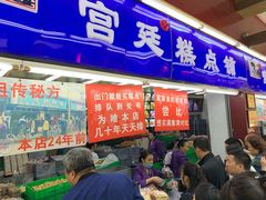 门面-宫廷糕点铺