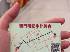 -明记牛杂(新马路分店)