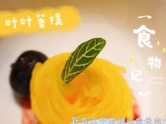 -叶叶菩提(太原别墅店)