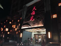 -天福苑(崇宁路店)