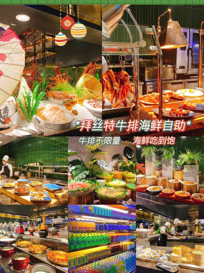 拜丝特牛排海鲜自助(贵阳壹号店)-"感谢大众爸爸和商家提供的免费试