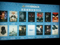 -万达影城(安吉万达广场IMAX店)