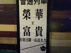 -浅醉·小酒馆