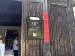 -潜口民宅博物馆