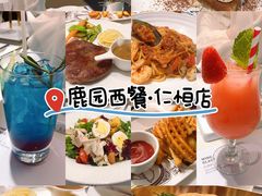 -Deer Park鹿园西餐(仁恒置地广场店)