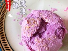 -祥禾饽饽铺·中式糕点(天津河东美福园店)